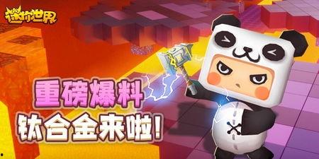 迷你世界最新星球爆料,迷你世界最新星球爆料揭秘  第2张 迷你世界最新星球爆料,迷你世界最新星球爆料揭秘  第2张