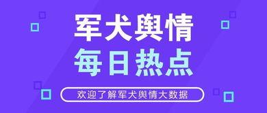 今日 热点爆料,最新爆料事件深度解析  第3张 今日 热点爆料,最新爆料事件深度解析  第3张