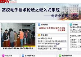 北理工爆料视频,校园生活新视角 第3张 北理工爆料视频,校园生活新视角 第3张