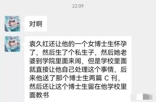 袁久红最新爆料,揭秘事件背后惊人真相  第2张 袁久红最新爆料,揭秘事件背后惊人真相  第2张