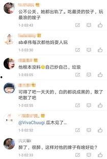 给卓伟爆料的小视频大全,小视频大全揭秘娱乐圈幕后真相  第3张 给卓伟爆料的小视频大全,小视频大全揭秘娱乐圈幕后真相  第3张