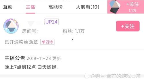 娱乐吃瓜直播号怎么弄,轻松掌握热门资讯的秘诀  第3张